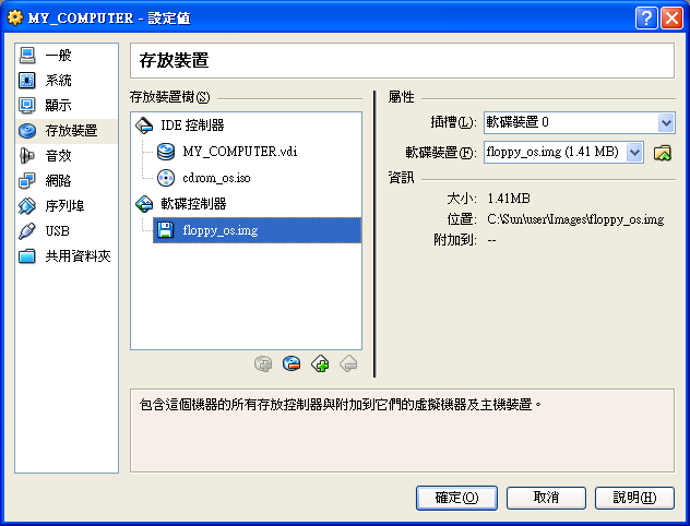 VIRTUALBOX